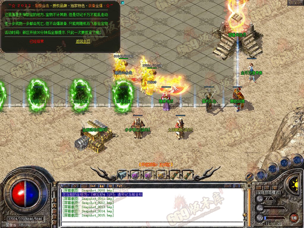 BLUE引擎龙帝合击金币版