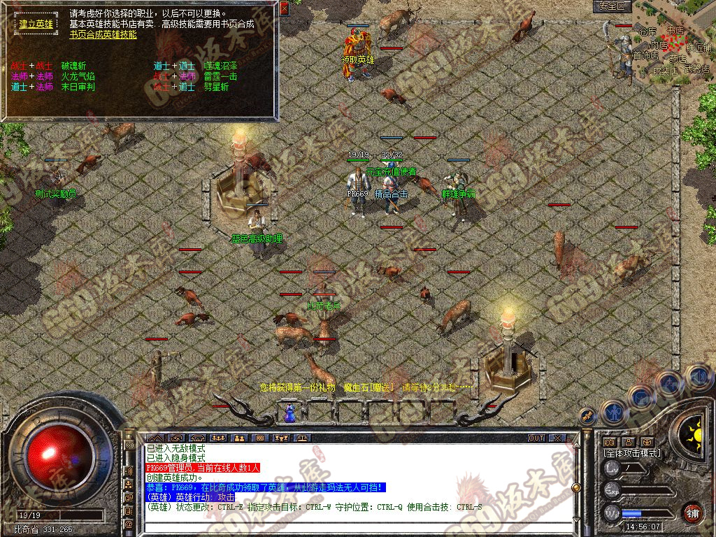 亘古合击176金币纯净底板