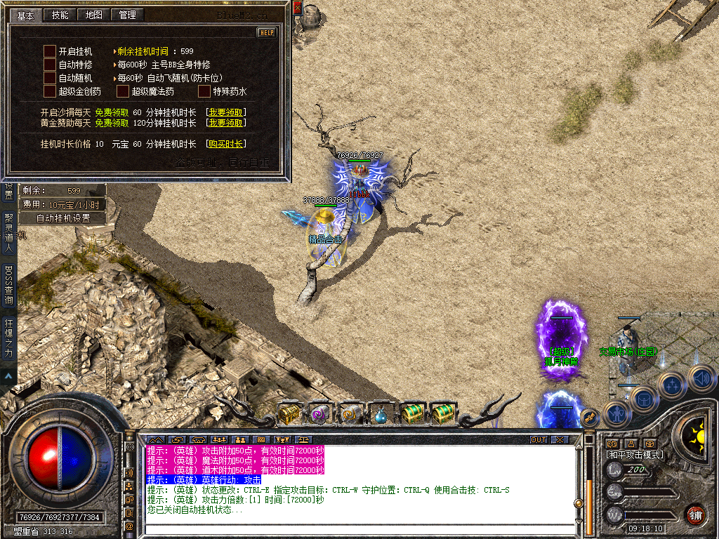 <strong> 新版Bluesqlite自动挂机脚本</strong>