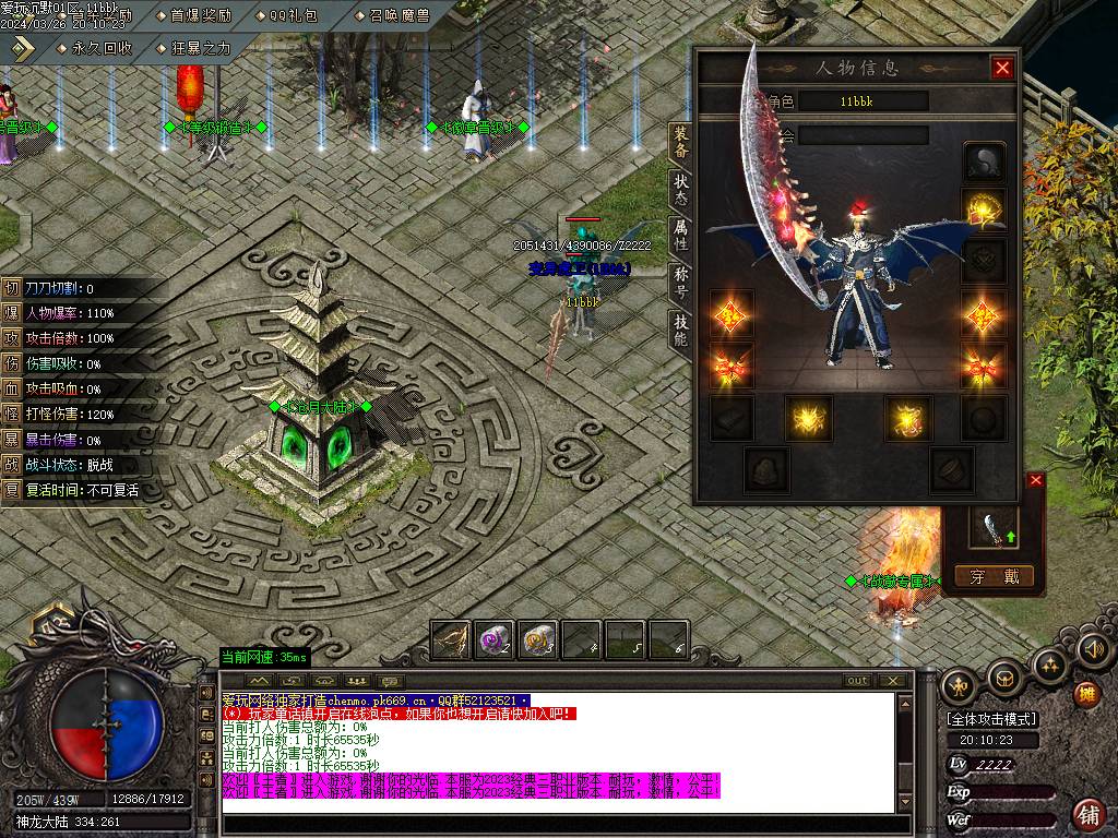 <strong>2024独家渡情沉默巨作-自动拾取自动回收-vIP1-5-智能假人+全屏吸怪-个人爆率-经典开区大服</strong>