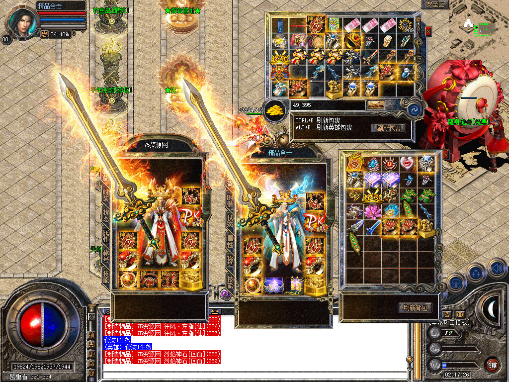 <strong>烈焰合击2024-升级至SQlite17.2-散人追梦-全民抗米-老版有面</strong>