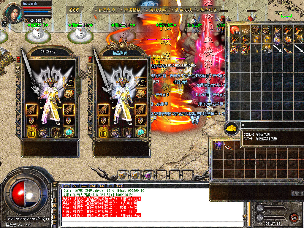 <strong>理想道盾合击13季,某站600元的商业端</strong>