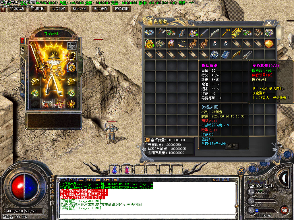 <strong>原始传奇仿盛大小极品+5-喝药辅助-在线回收-完整开区端</strong>