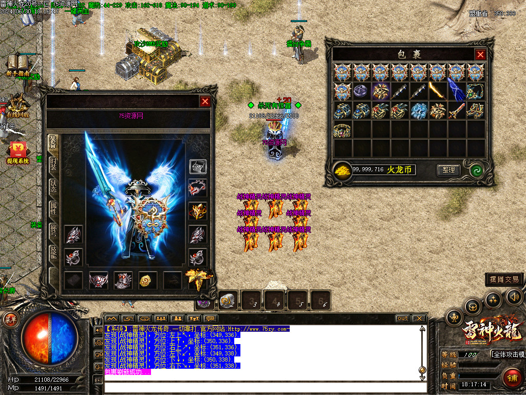 <strong>180雷神火龙带假人+散人打币米多多-土豪激情爽翻天</strong>