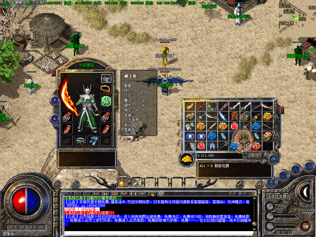 <strong>经典怀旧嘟嘟沉默-天下大乱版本-已转gom引擎</strong>