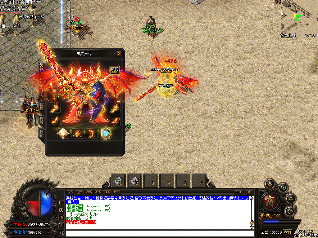 2024独家命之琅岈特色神器