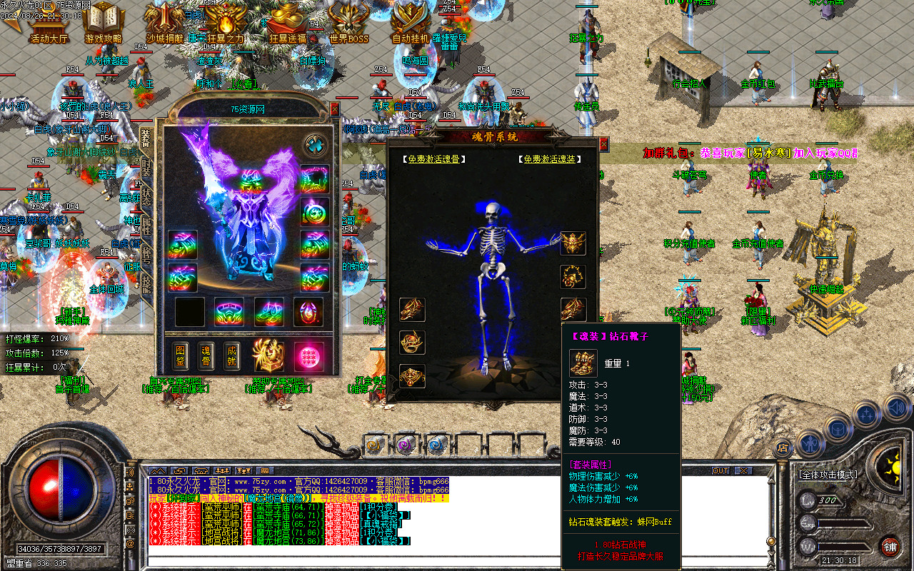 <strong>独家05月大服1.80永久火龙散人微变三职业客户端-智能假人-ESPB插件-自动回收_GOM引擎</strong>