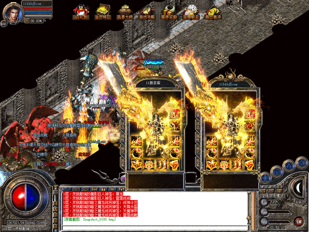 <strong>1.80乾龙合击星王+3-自动拾取-自动挂机- 爆率全开 爆率全网最高</strong>