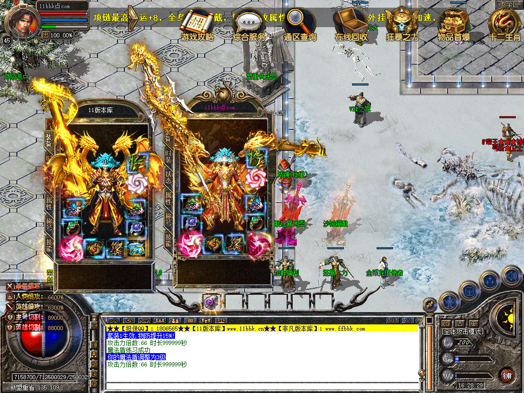 <strong>帝王合击三职业传奇服务端时空裂缝十二生肖-新blue引擎sqlite17.2</strong>