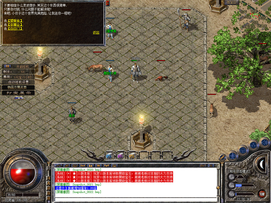 Snapshot_0023.jpg
